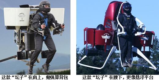 五花八门的飞行背包购买指南