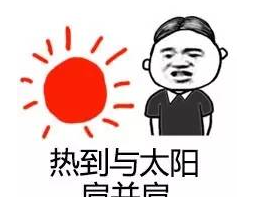 试想一下，没有空调的古人是怎么熬过夏天的？