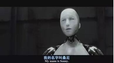 电影《我，机器人》中的人工智能机器人桑尼