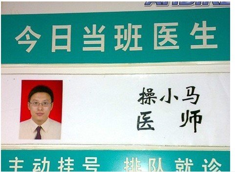 搞笑的外国姓氏